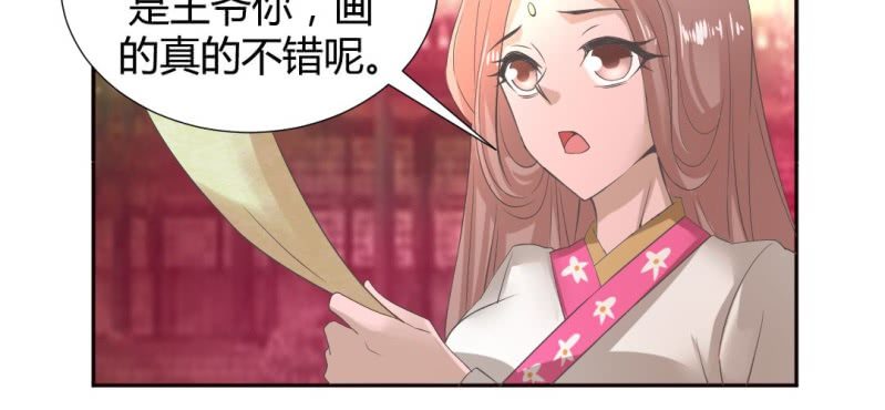 《嫡女很忙王爷娶我请排队》第21话 沈晚煺出 第8页