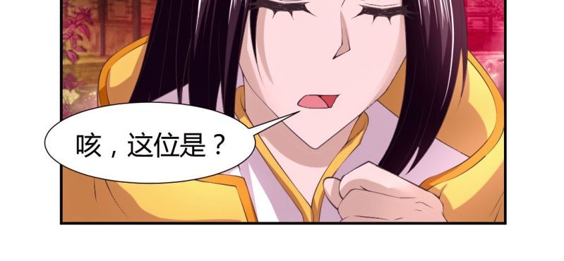 《嫡女很忙王爷娶我请排队》第20话 太子现身 第13页