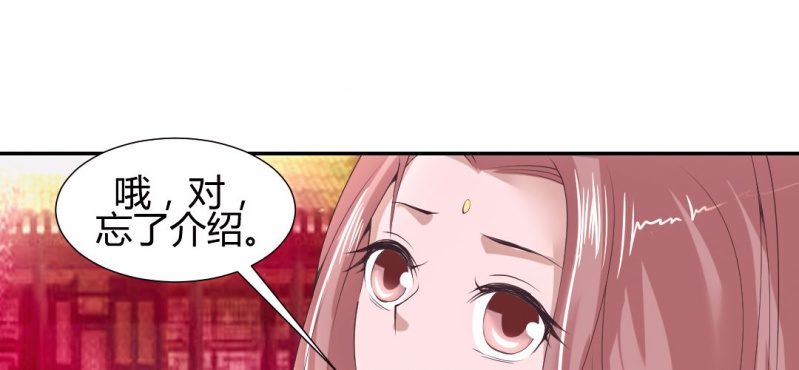 《嫡女很忙王爷娶我请排队》第20话 太子现身 第14页