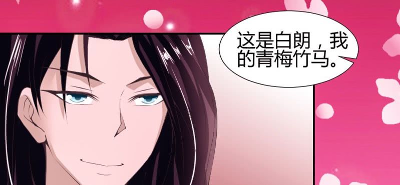 《嫡女很忙王爷娶我请排队》第20话 太子现身 第16页