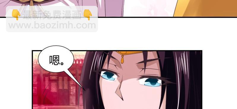 《嫡女很忙王爷娶我请排队》第20话 太子现身 第21页