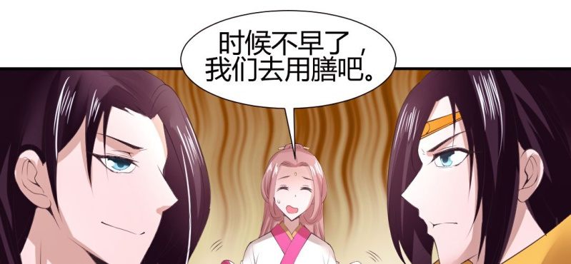 《嫡女很忙王爷娶我请排队》第20话 太子现身 第23页