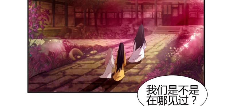《嫡女很忙王爷娶我请排队》第20话 太子现身 第25页