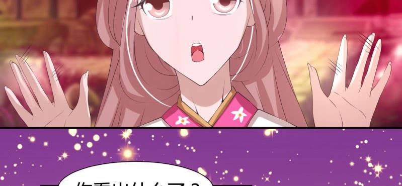 《嫡女很忙王爷娶我请排队》第20话 太子现身 第30页