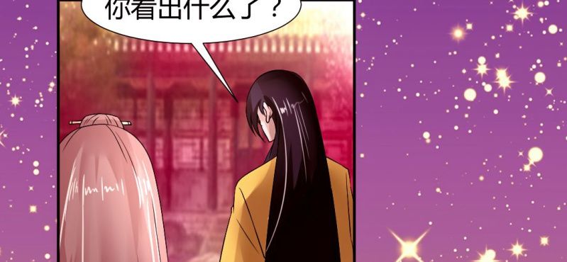 《嫡女很忙王爷娶我请排队》第20话 太子现身 第31页