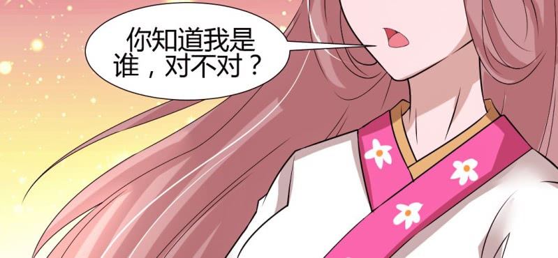 《嫡女很忙王爷娶我请排队》第20话 太子现身 第33页