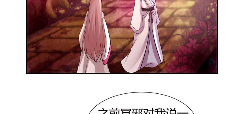 《嫡女很忙王爷娶我请排队》第20话 太子现身 第35页