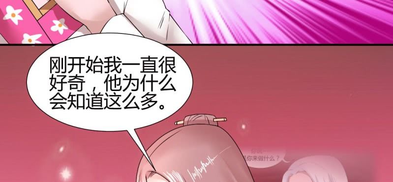 《嫡女很忙王爷娶我请排队》第20话 太子现身 第37页
