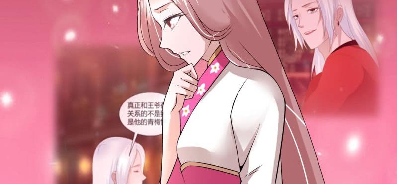 《嫡女很忙王爷娶我请排队》第20话 太子现身 第38页