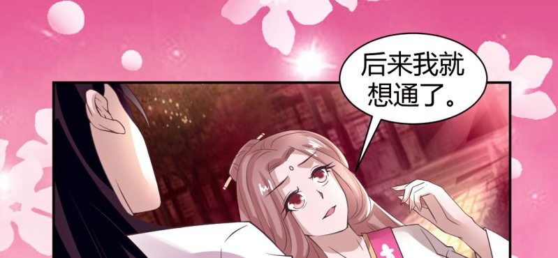 《嫡女很忙王爷娶我请排队》第20话 太子现身 第41页