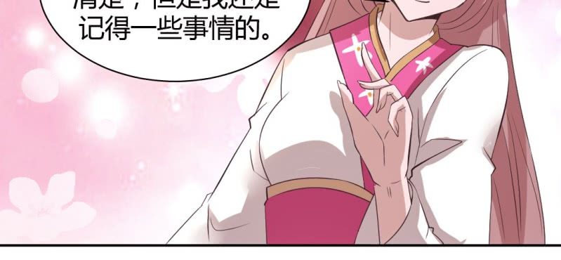 《嫡女很忙王爷娶我请排队》第20话 太子现身 第44页