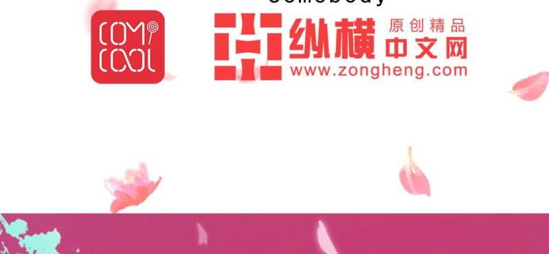 《嫡女很忙王爷娶我请排队》第20话 太子现身 第4页