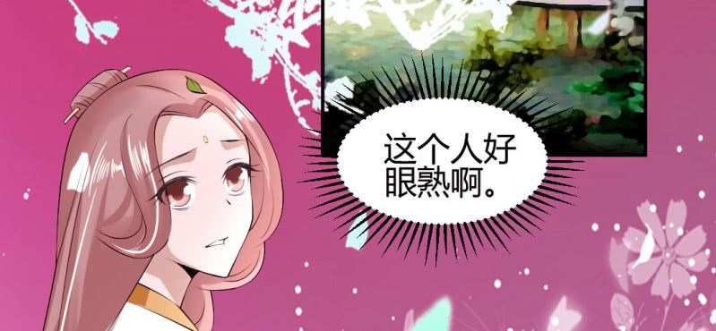 《嫡女很忙王爷娶我请排队》第20话 太子现身 第6页