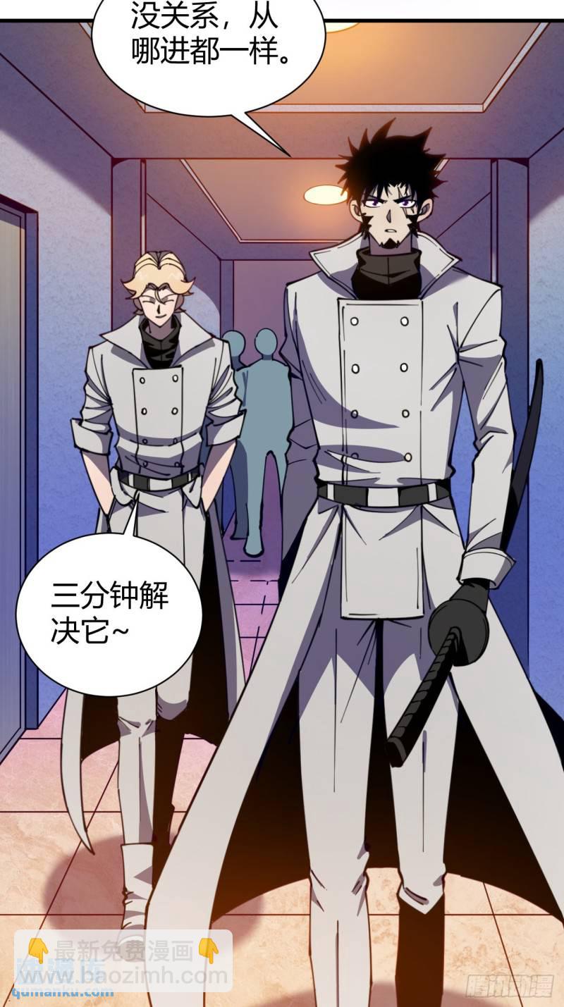 《小心入魔》见习猎人 第22页