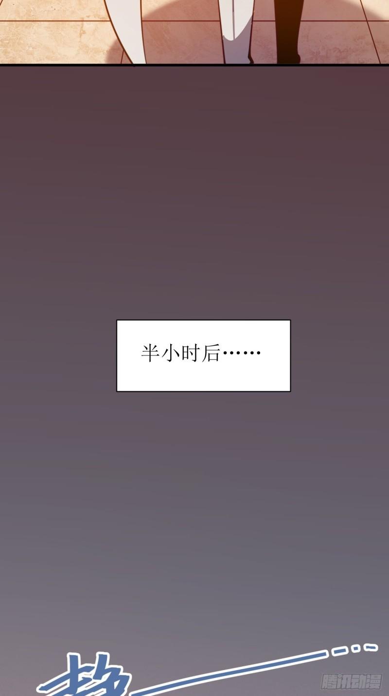 《小心入魔》见习猎人 第23页