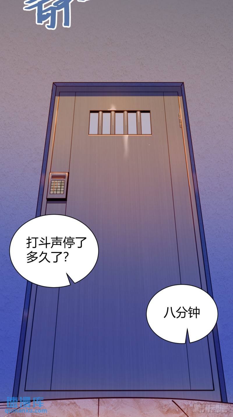 《小心入魔》见习猎人 第24页