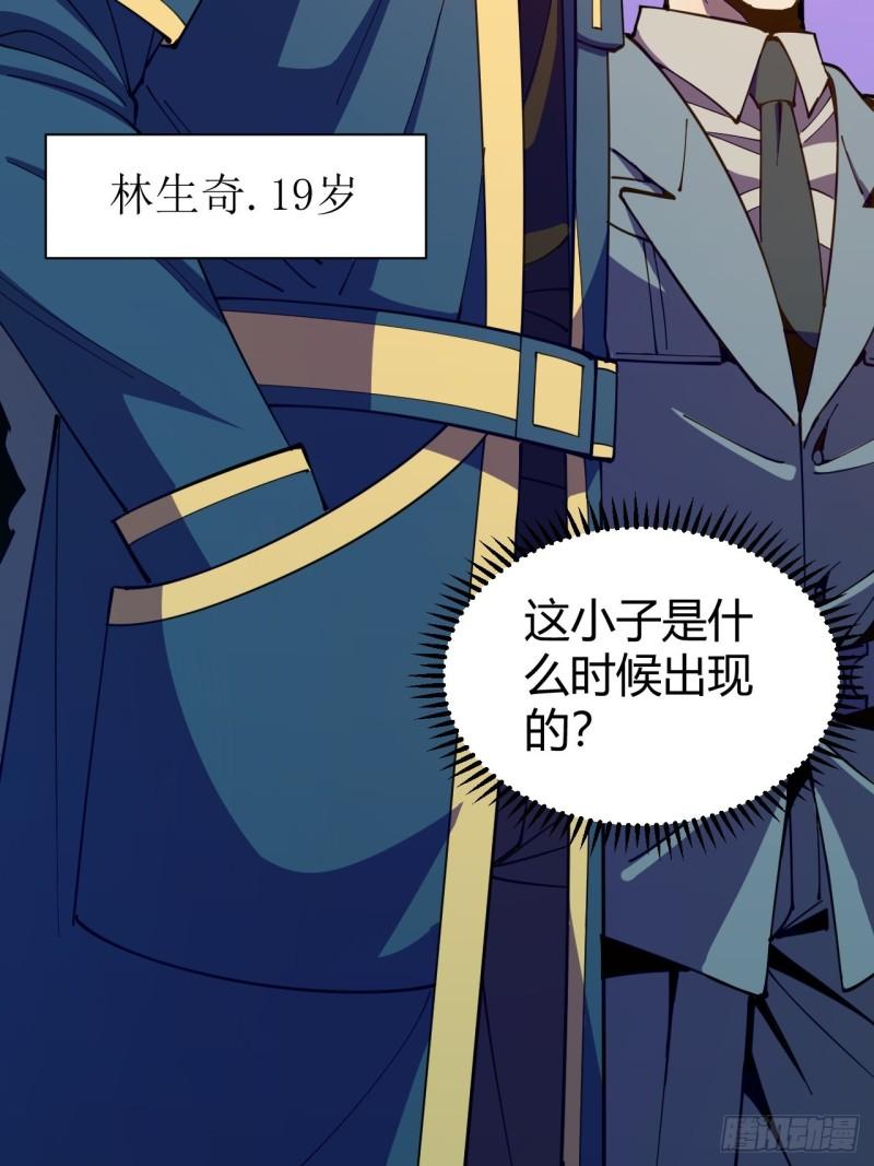 《小心入魔》见习猎人 第28页