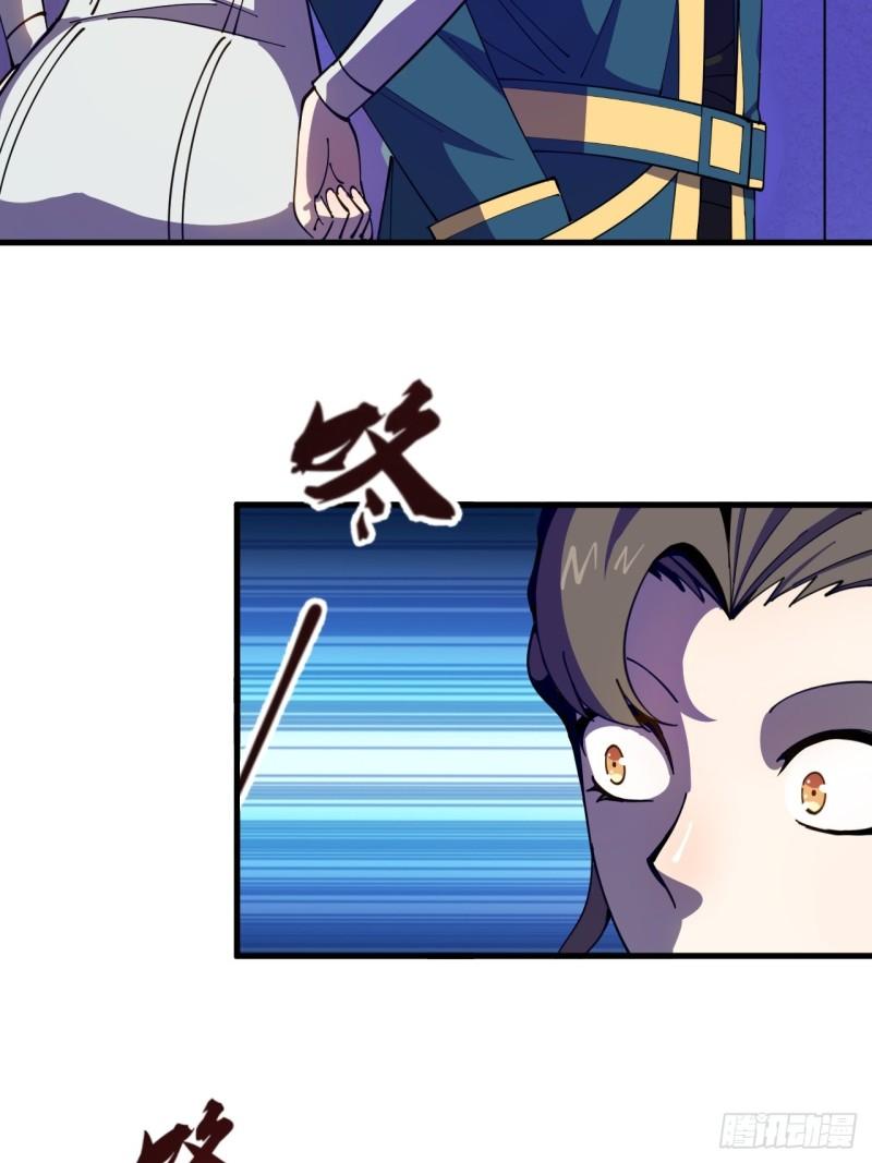 《小心入魔》见习猎人 第30页
