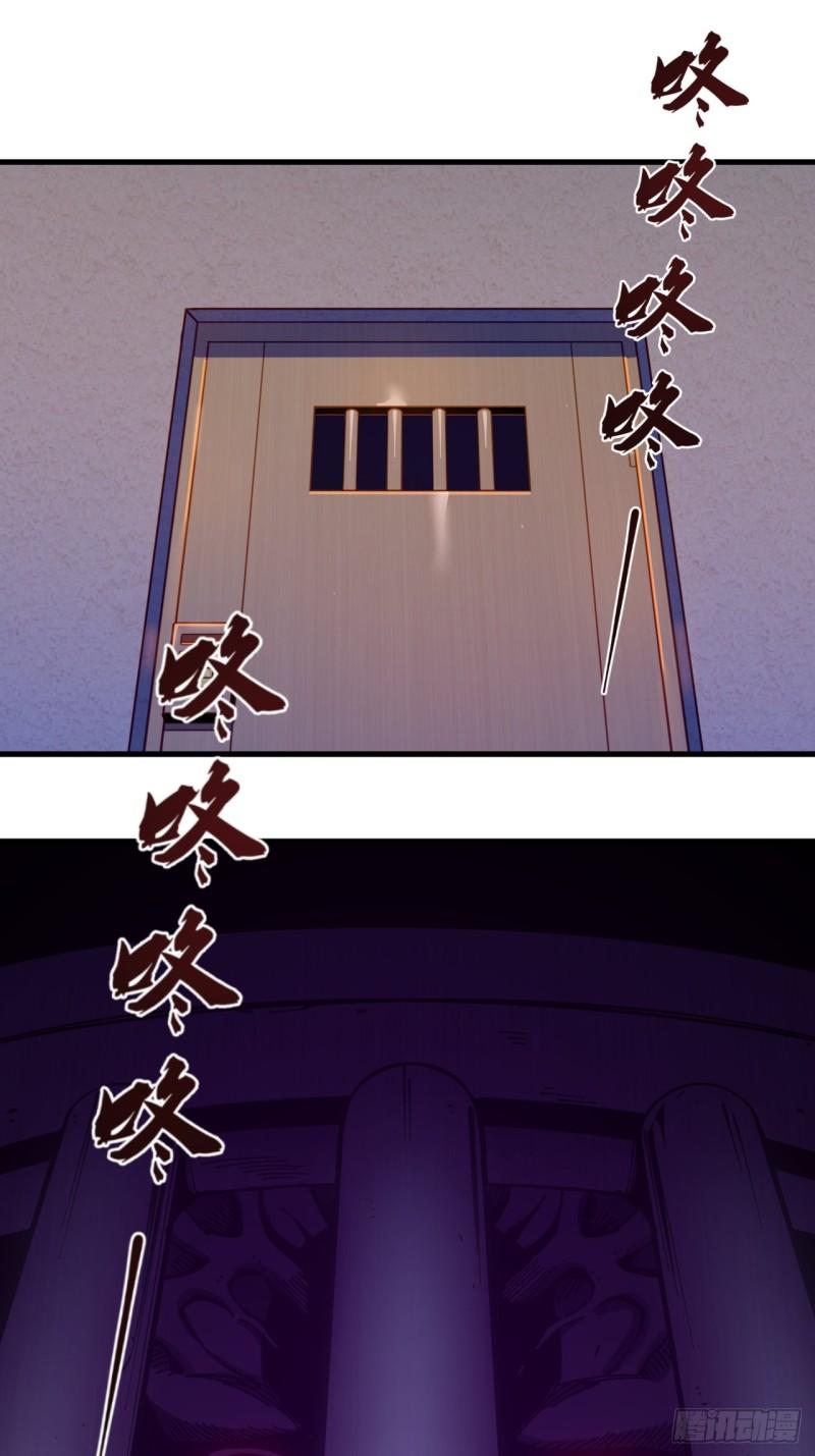 《小心入魔》见习猎人 第32页