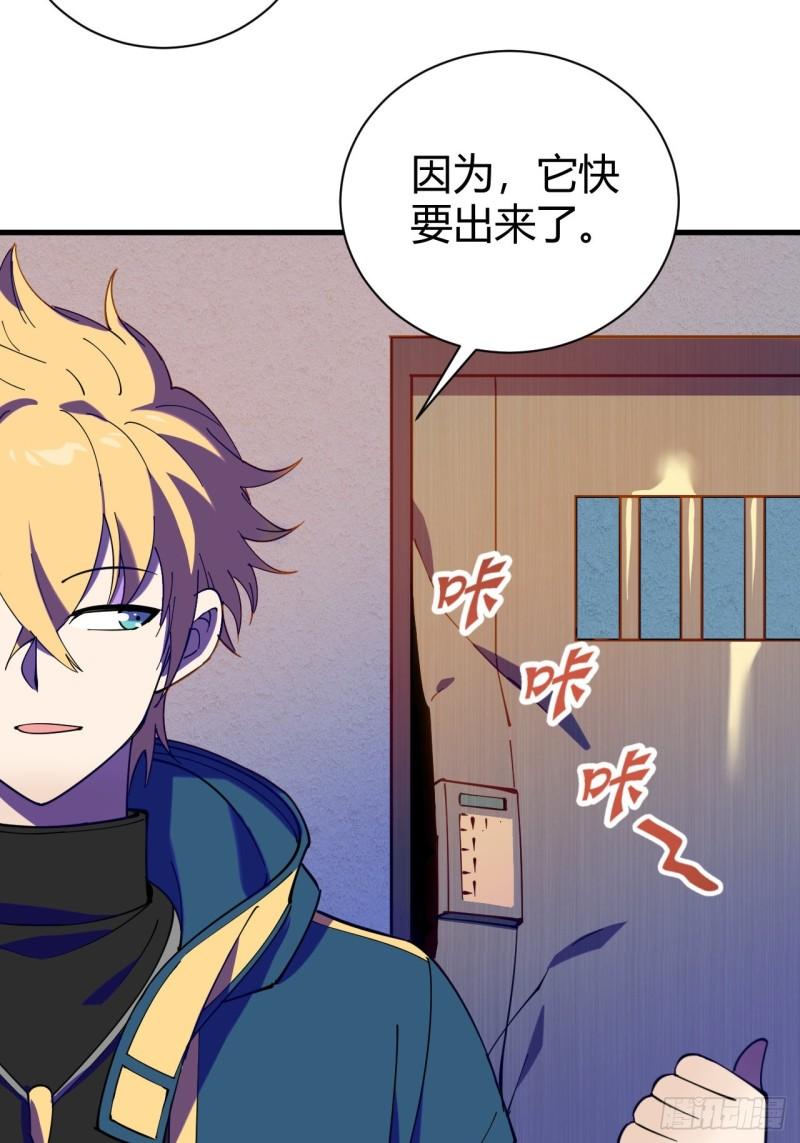 《小心入魔》见习猎人 第40页