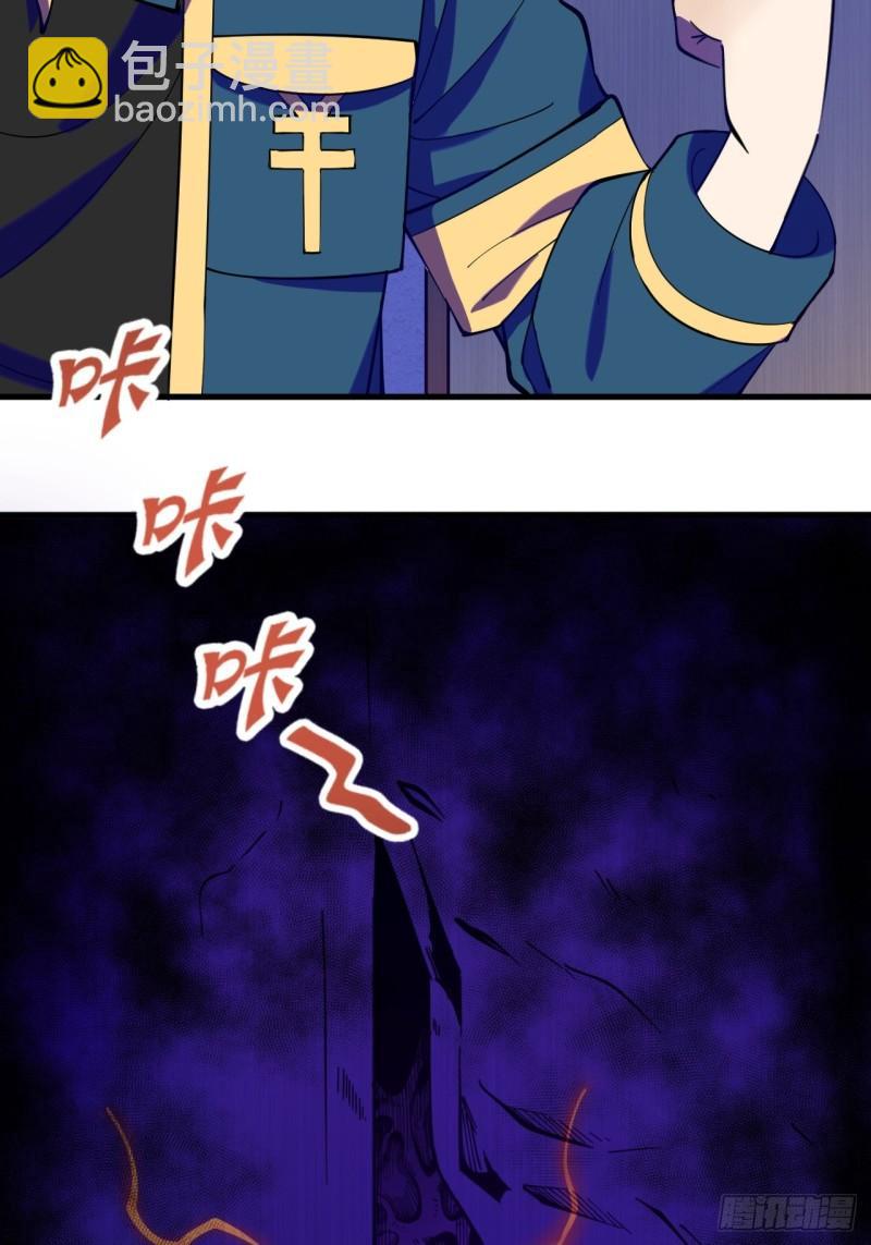 《小心入魔》见习猎人 第41页