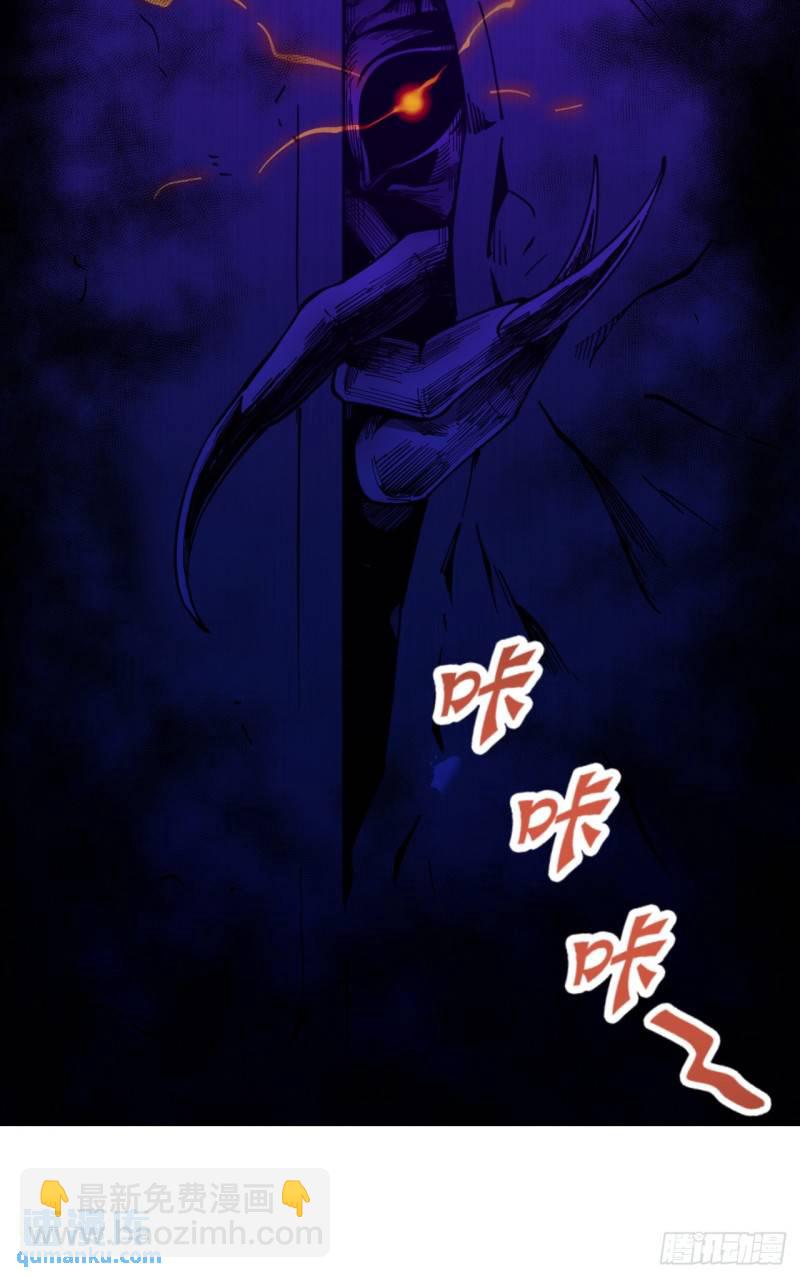 《小心入魔》见习猎人 第42页