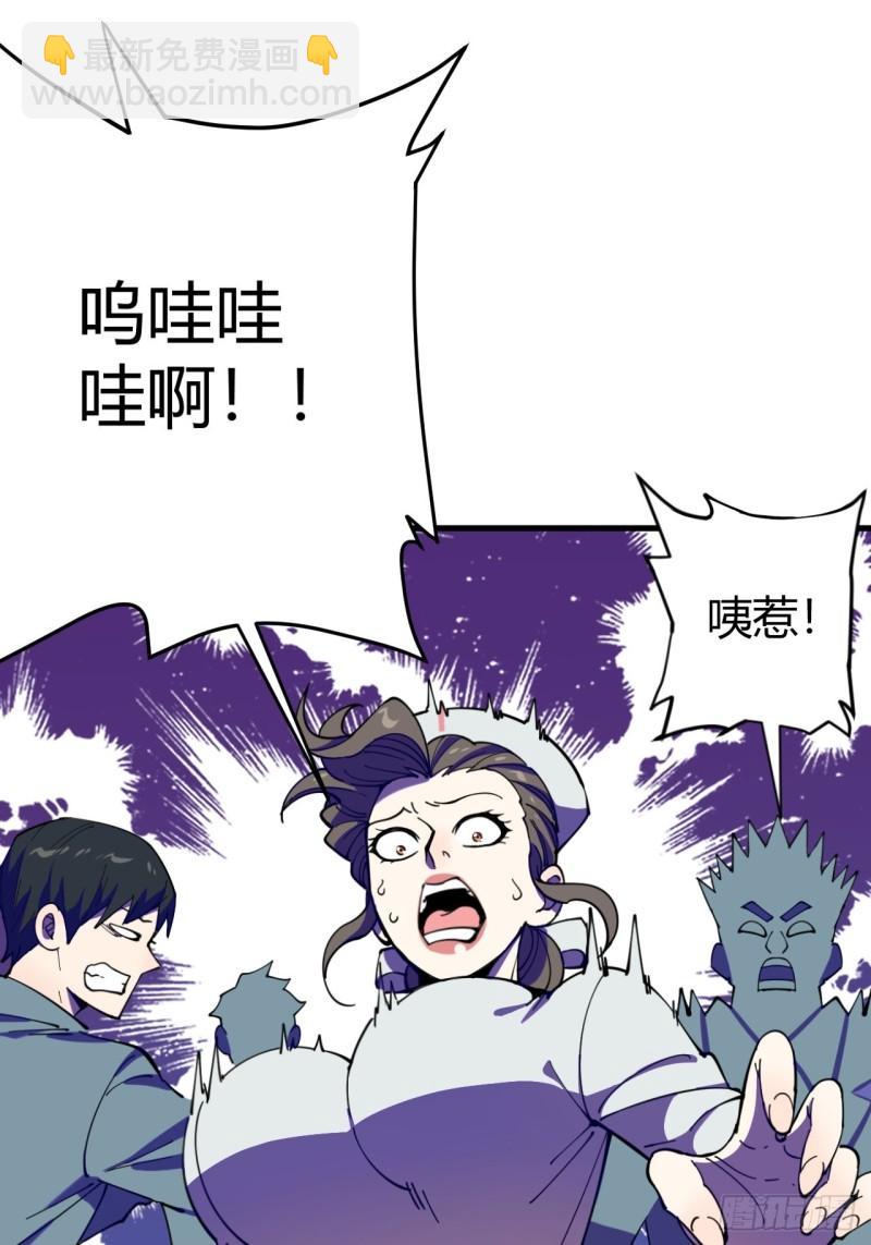 《小心入魔》见习猎人 第43页