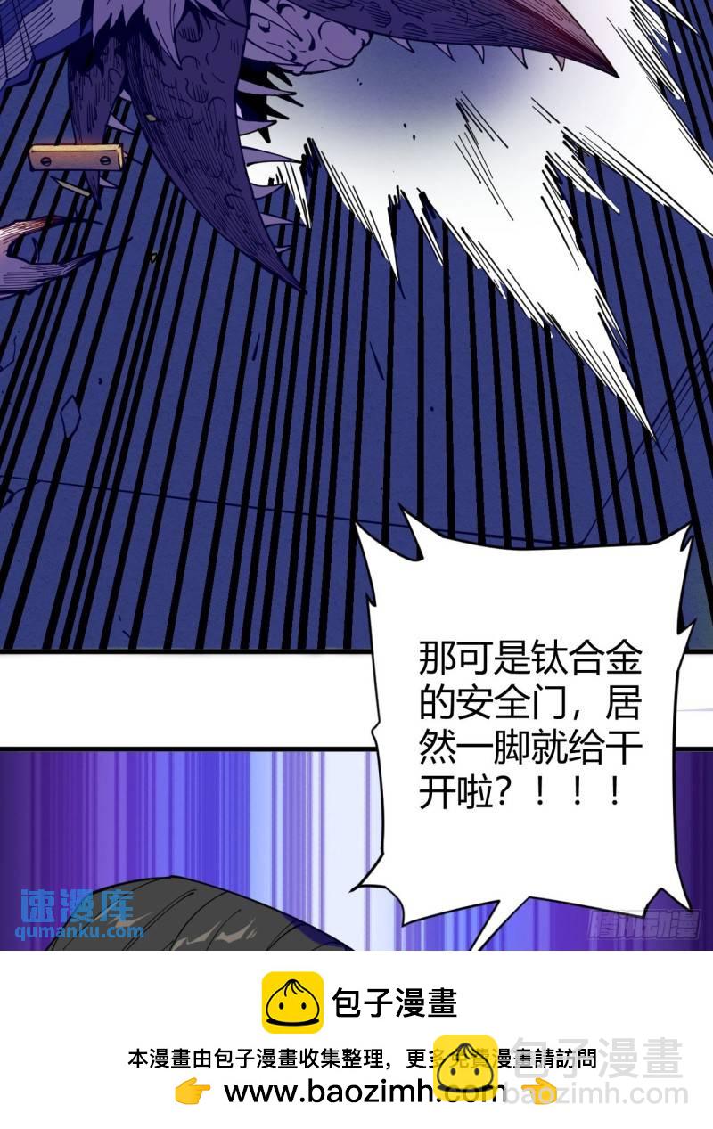 《小心入魔》见习猎人 第50页