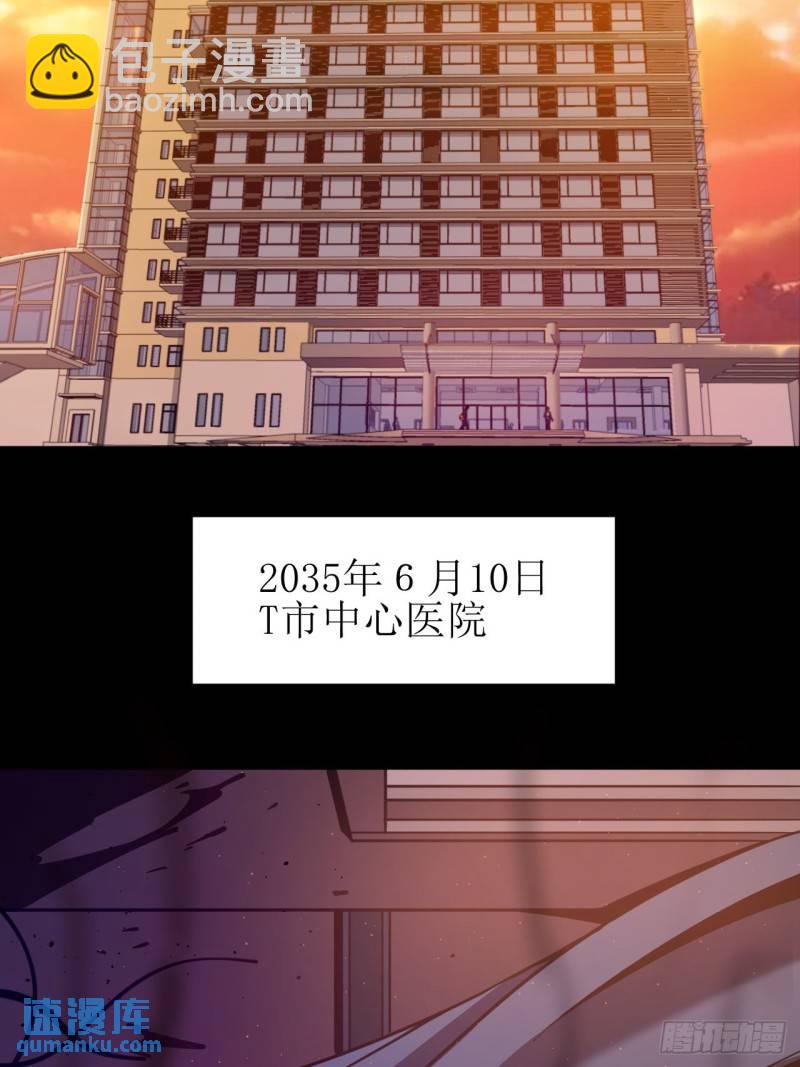 《小心入魔》见习猎人 第9页