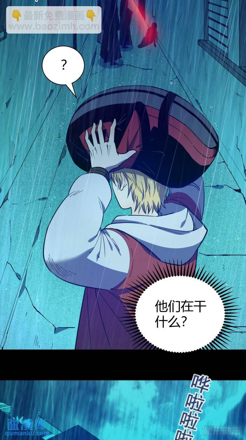 《小心入魔》丧命一脚 第12页