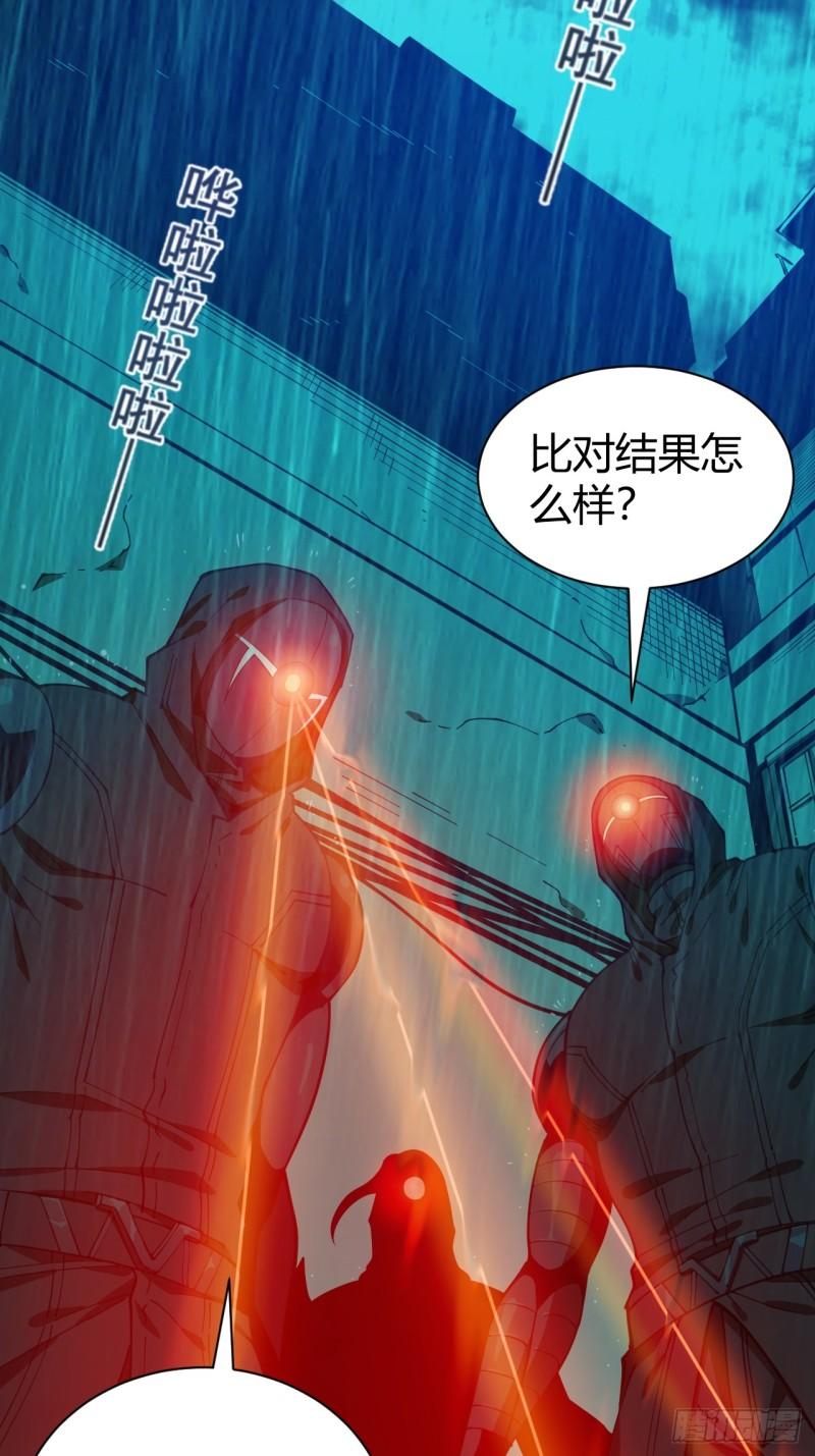 《小心入魔》丧命一脚 第13页
