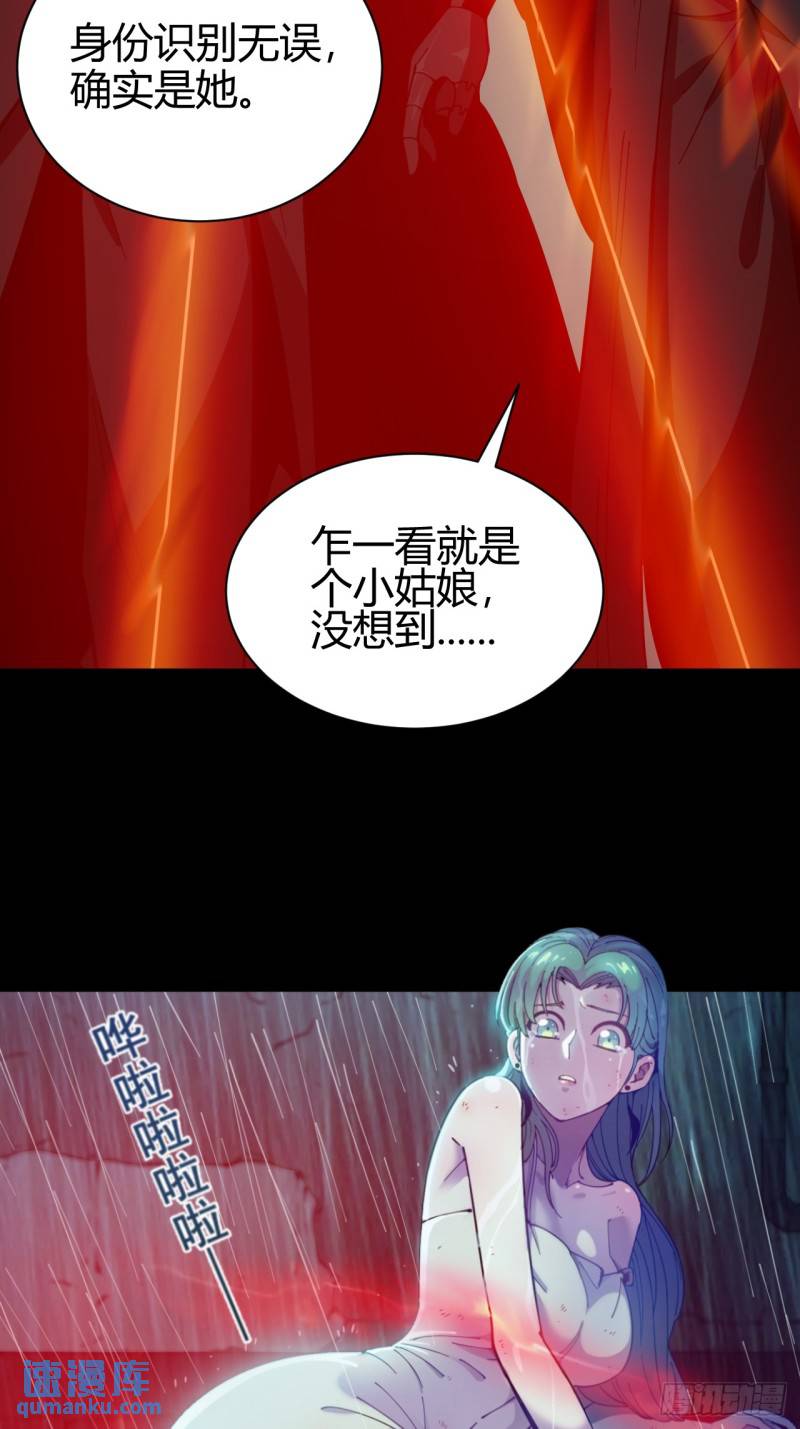 《小心入魔》丧命一脚 第14页