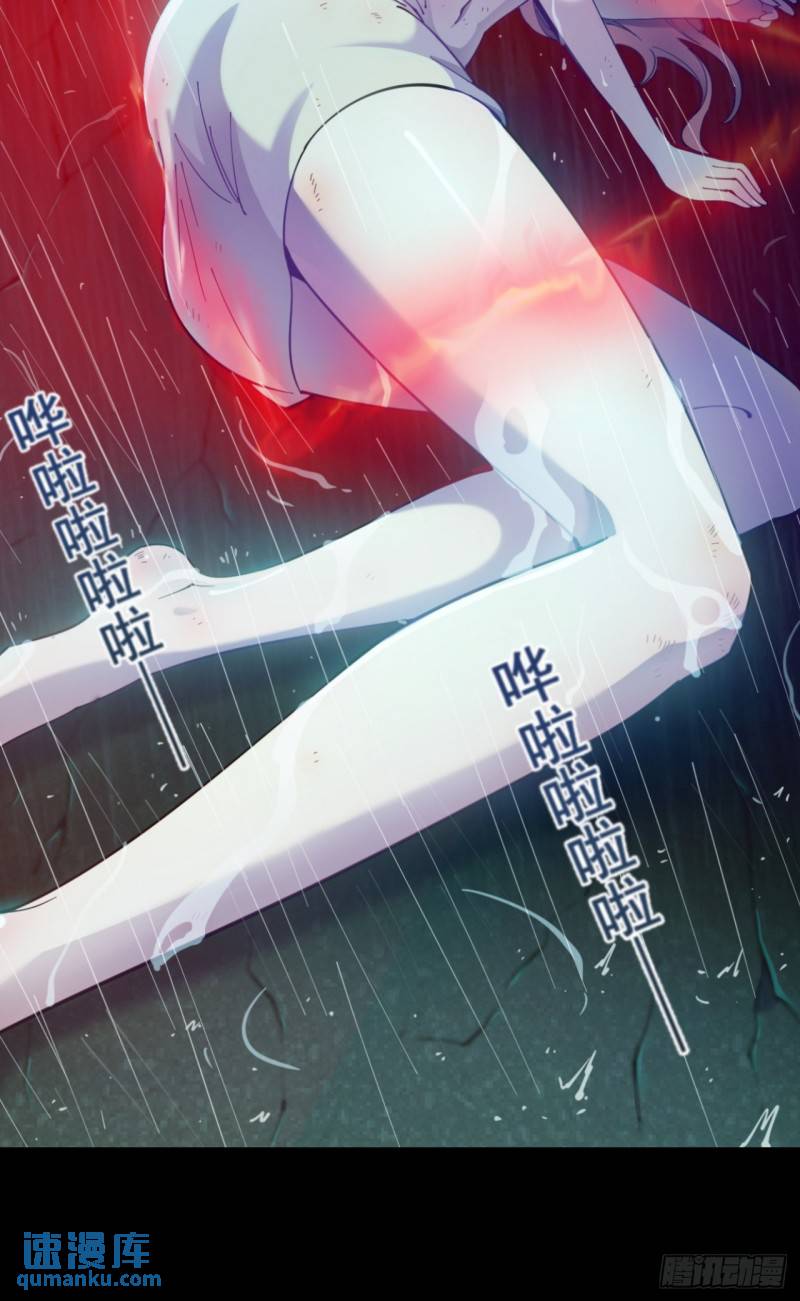 《小心入魔》丧命一脚 第15页
