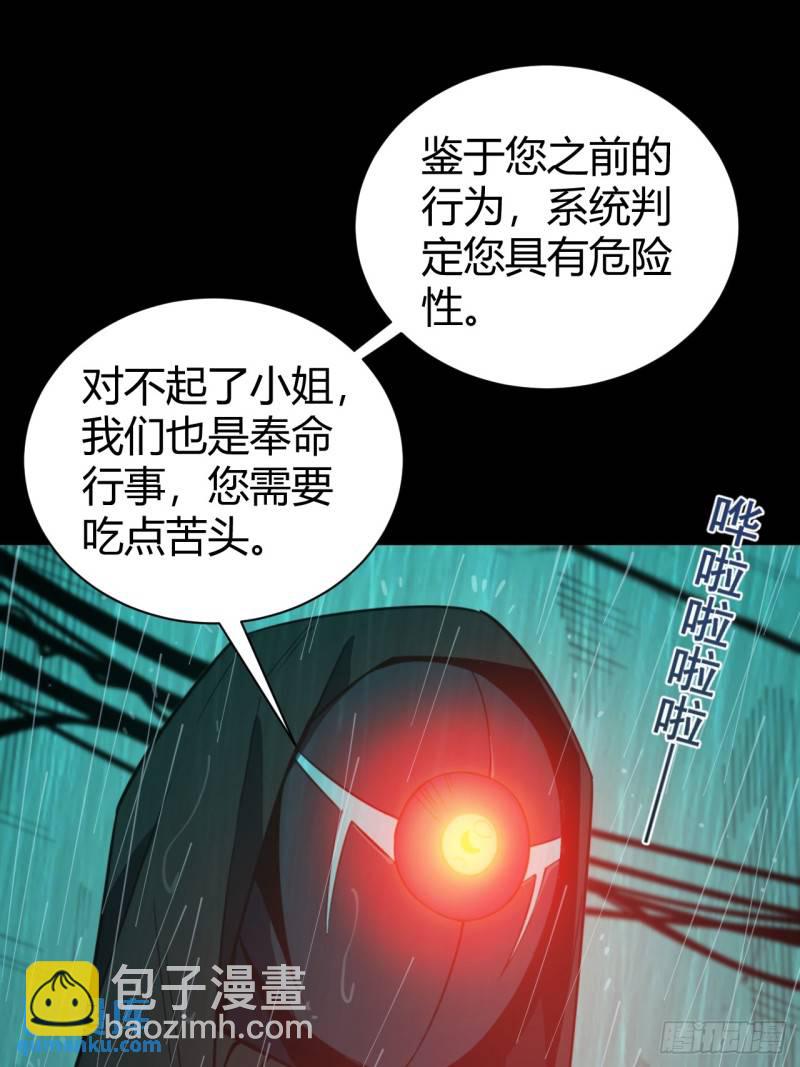 《小心入魔》丧命一脚 第16页
