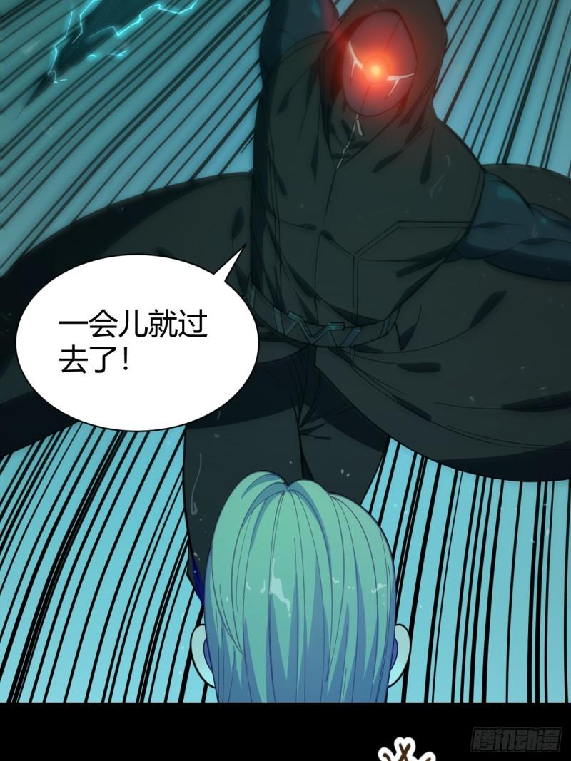 《小心入魔》丧命一脚 第18页