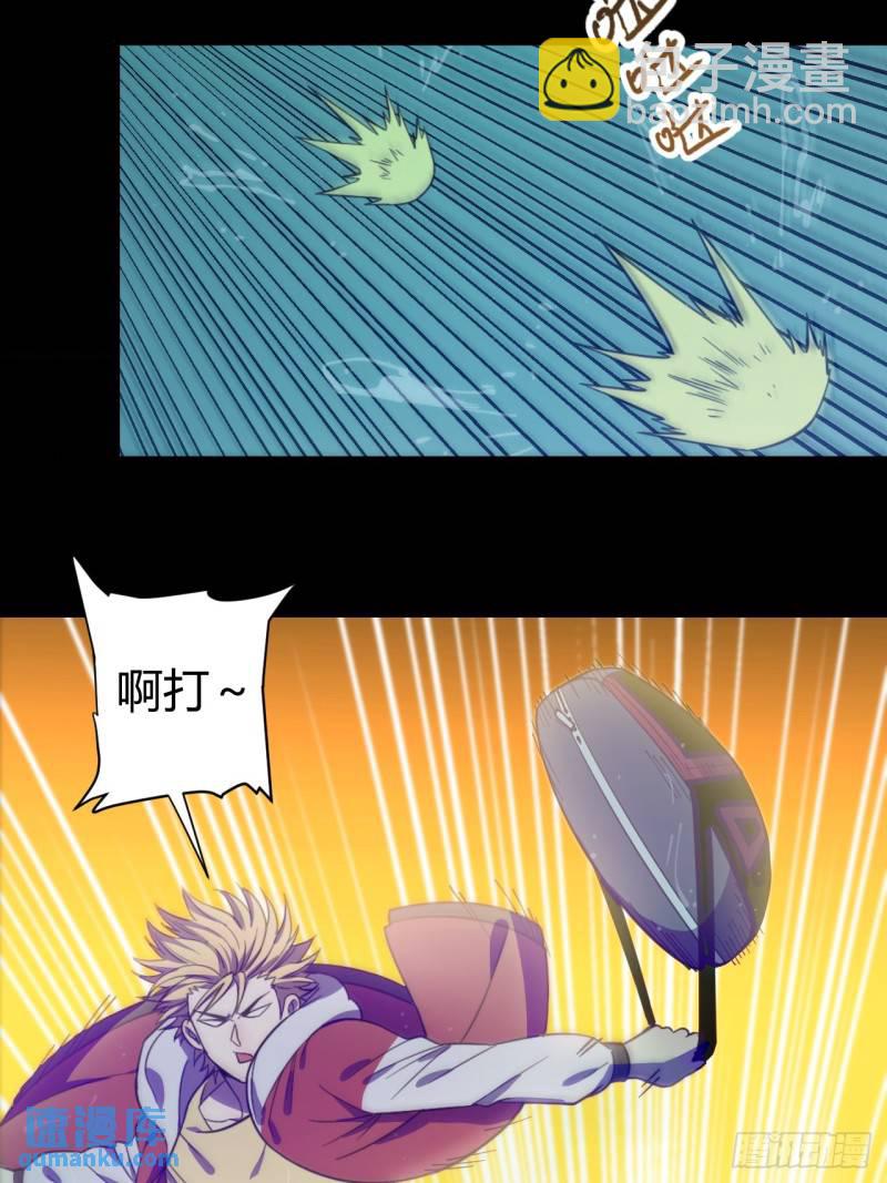 《小心入魔》丧命一脚 第19页