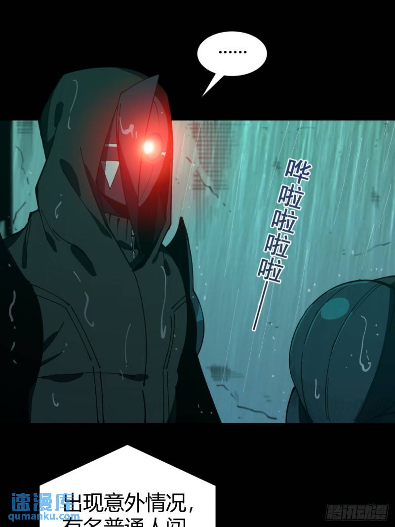 《小心入魔》丧命一脚 第26页