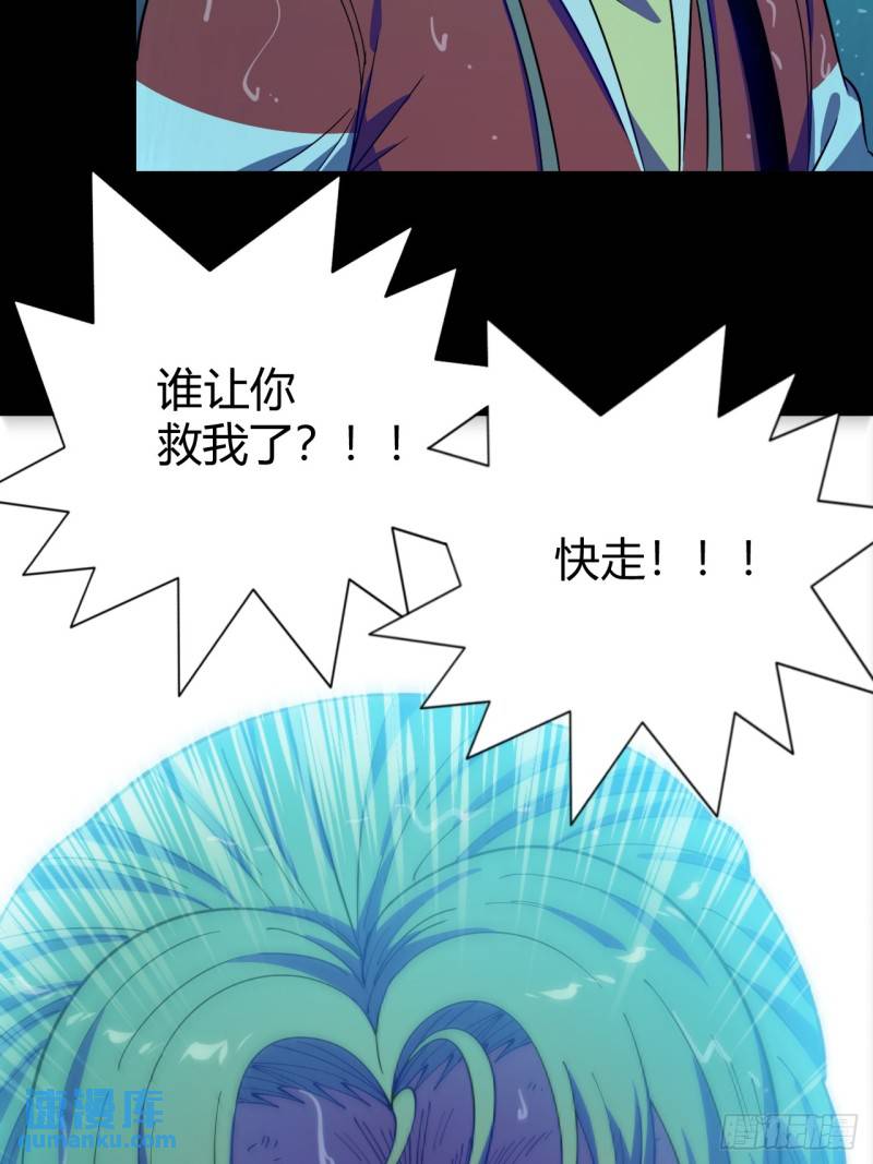 《小心入魔》丧命一脚 第29页