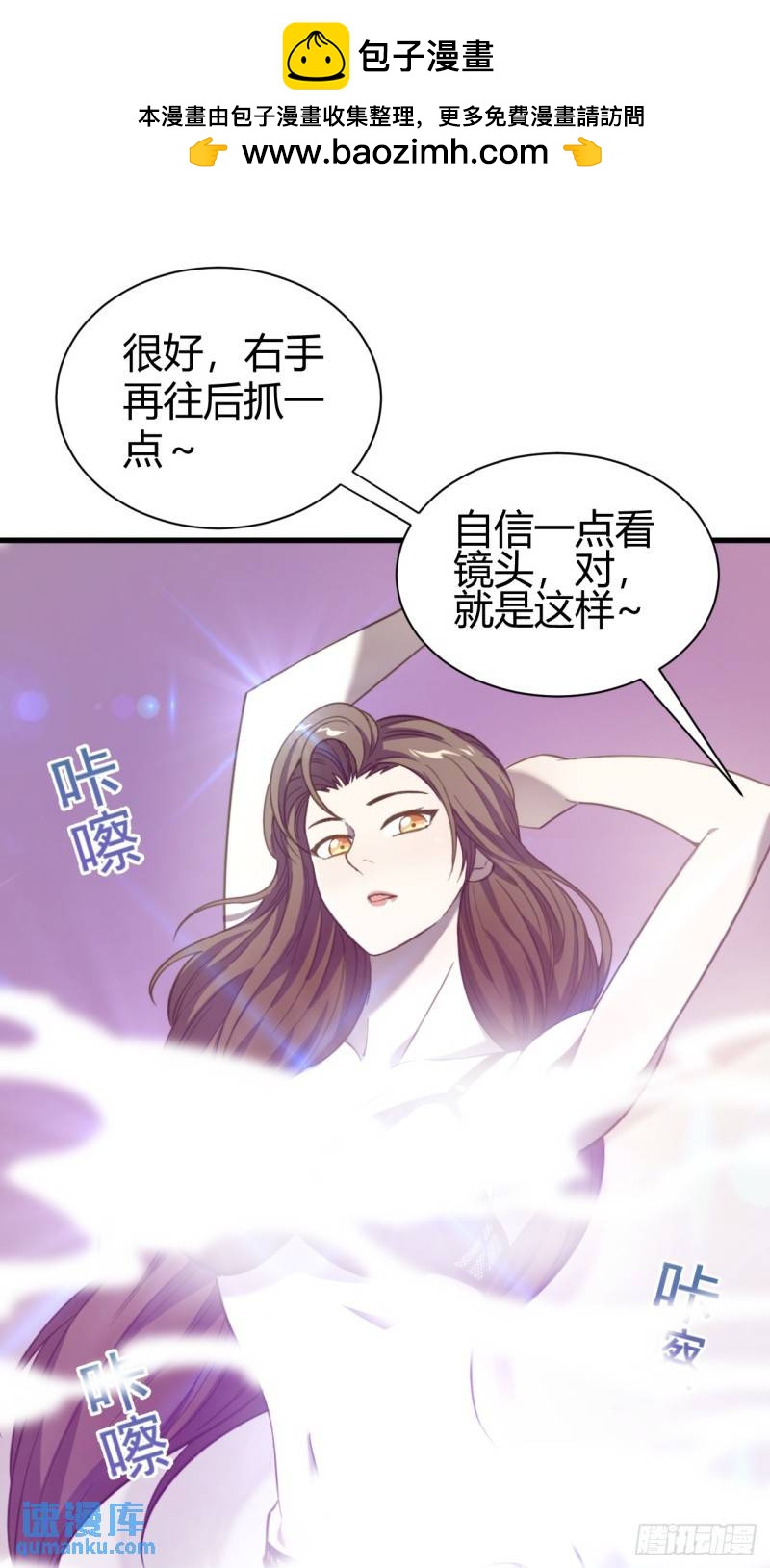 《小心入魔》丧命一脚 第2页