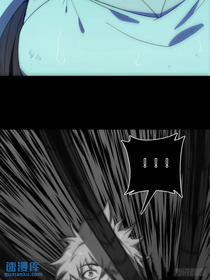 《小心入魔》丧命一脚 第31页