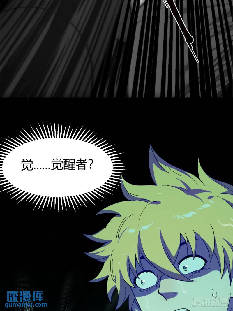 《小心入魔》丧命一脚 第33页