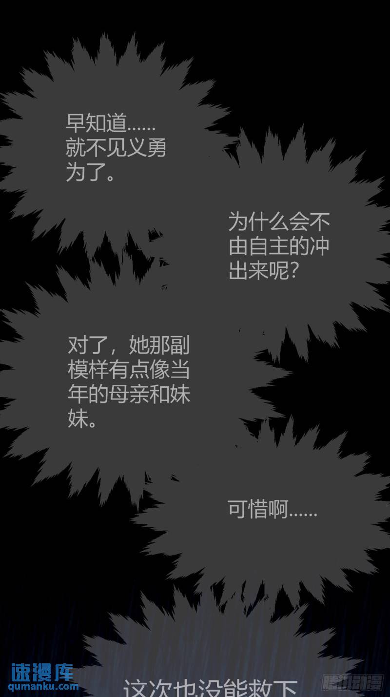 《小心入魔》丧命一脚 第35页