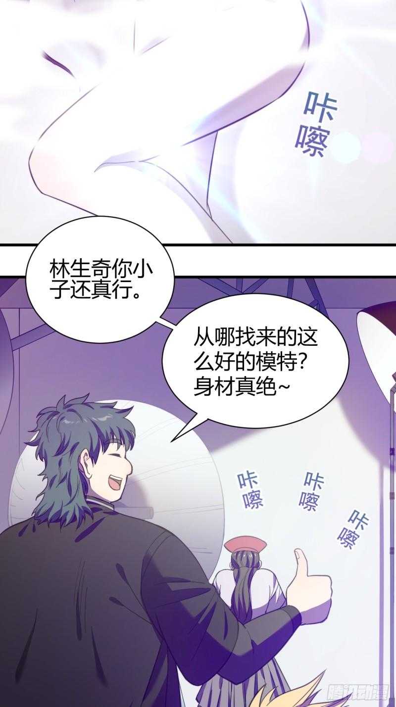 《小心入魔》丧命一脚 第3页