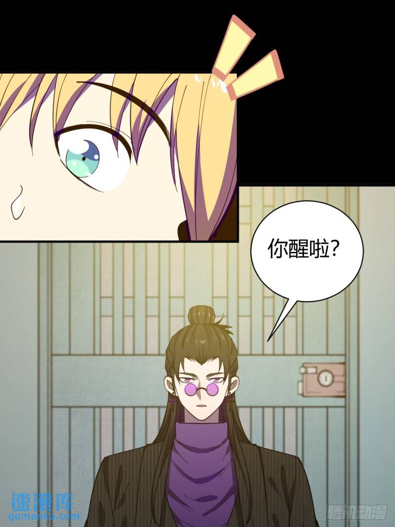 《小心入魔》丧命一脚 第41页