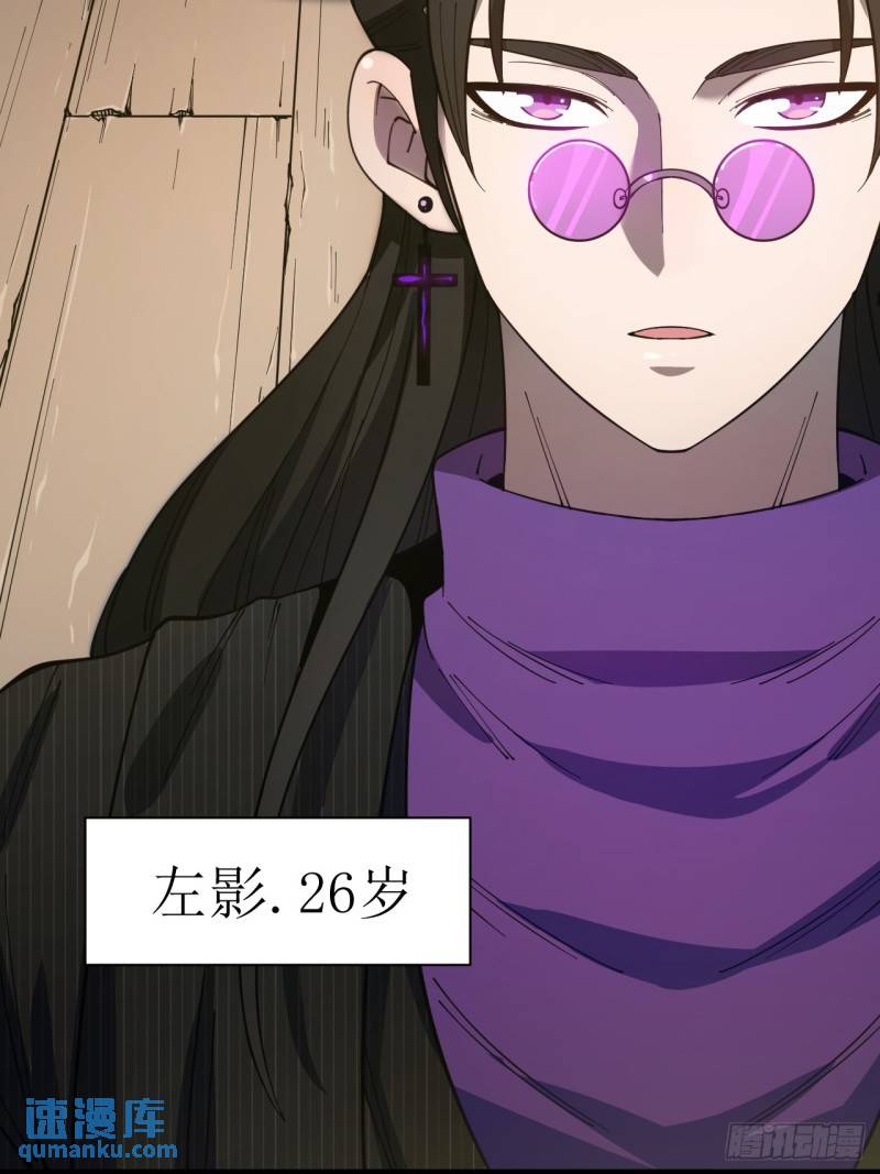 《小心入魔》丧命一脚 第43页