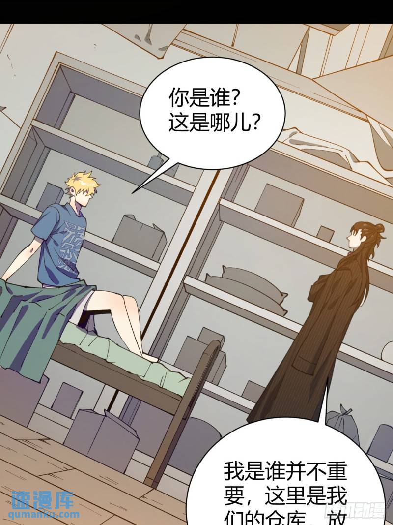 《小心入魔》丧命一脚 第44页