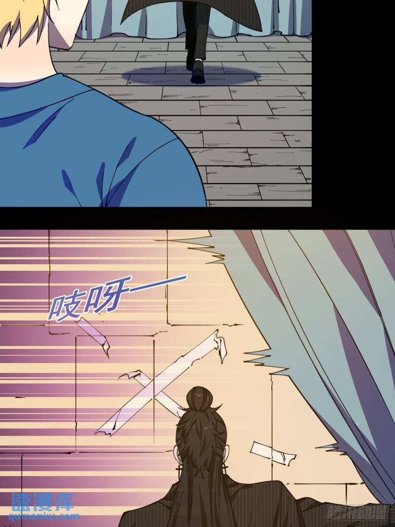 《小心入魔》丧命一脚 第48页