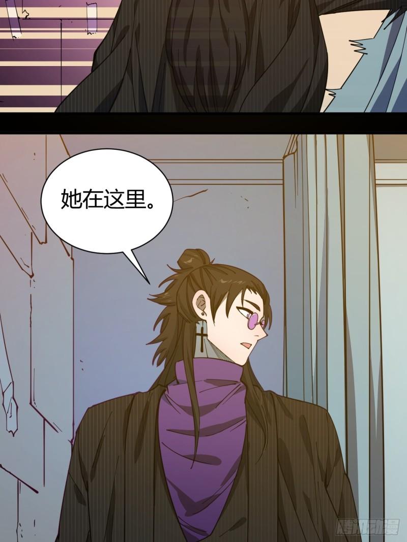 《小心入魔》丧命一脚 第49页