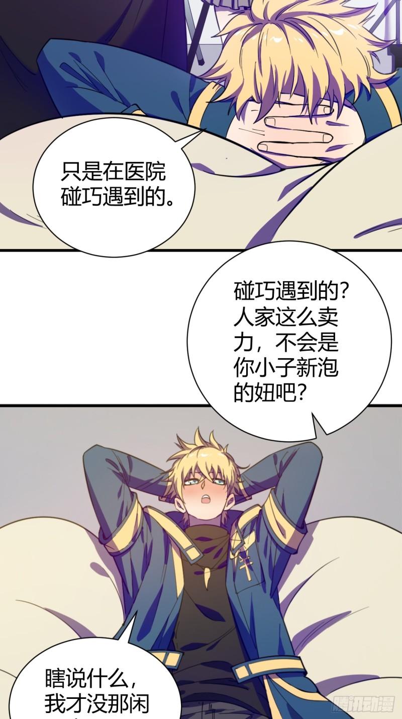 《小心入魔》丧命一脚 第4页