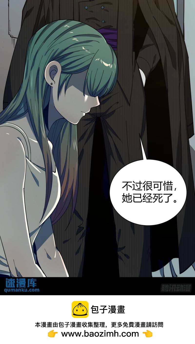 《小心入魔》丧命一脚 第50页